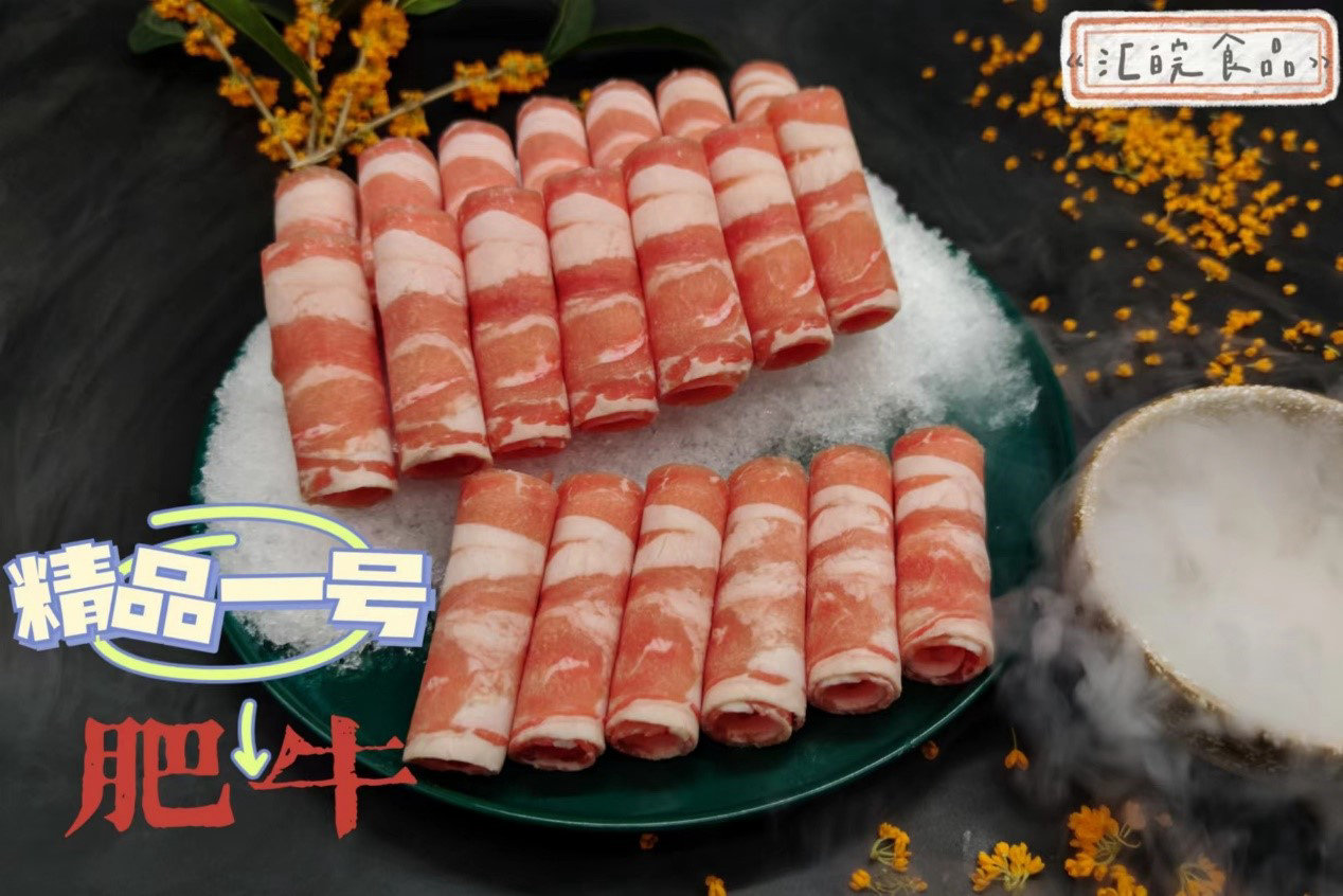 精品一號(hào)肥牛